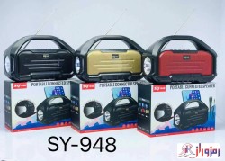 چراغ قوه، رادیو و اسپیکر بلوتوثی شارژی مدل SY-948